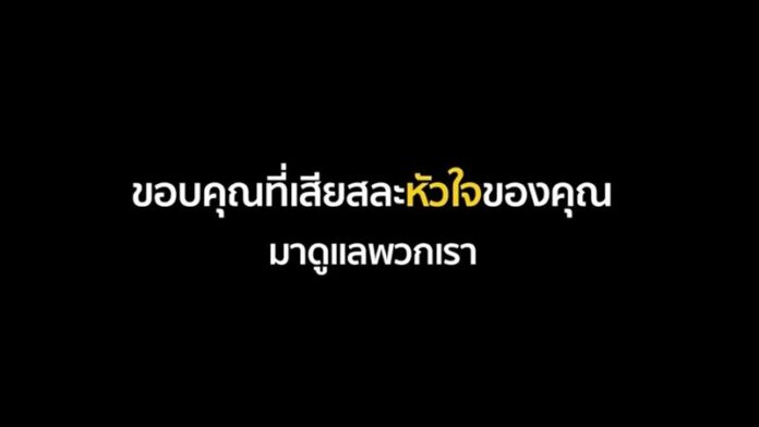 ขอบคุณ