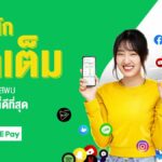 AIS-Rabbit LINE Pay แท็กทีมจัดโปรสุดคุ้ม แพ็กเกจเสริมเน็ตไม่อั้น ลดถึง 70%