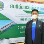 กรมชลฯ เปิดรายงานผลศึกษา ‘อ่างเก็บน้ำวังโตนด’ ชี้ประชาชนในพื้นที่ได้คุณภาพชีวิตดีขึ้น