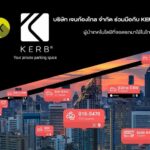 ทางเลือกและเทคโนโลยีใหม่ที่จอดรถของคนกรุงเทพ  ไร้สัมผัสและอีกช่องทางการหารายได้เสริม