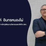 เปิดข้อดี ‘ EV’ ทางเลือกของคนยุคใหม่