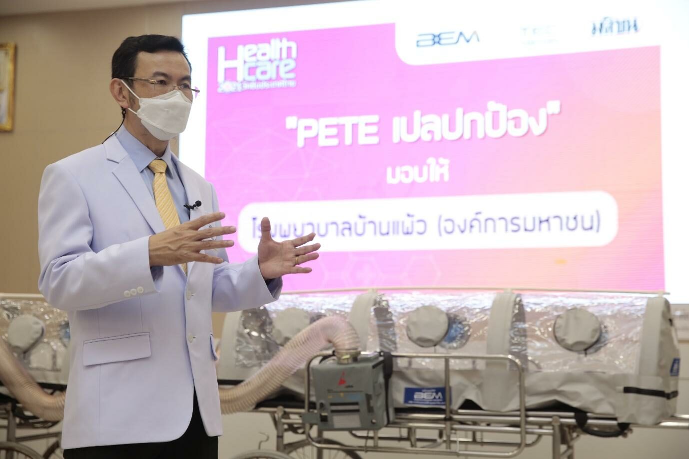 ผอ.รพ.บ้านแพ้ว และ PETE เปลปกป้อง เปลเคลื่อนย้ายผู้ป่วยความดันลบ
