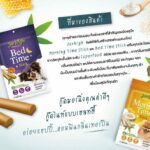 Jerhigh ตอกย้ำผู้นำอันดับ 1 เปิดตัว 'Bed Time & Morning Time'   ขนมสุนัขกลิ่นเทอร์ปีน สารสกัดจากกัญชง รายแรกในเอเชีย 