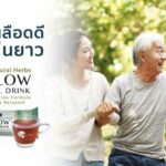JW Herbal เผยความสำเร็จผลงานวิจัยพัฒนาสารสกัดจากสมุนไพรไทย 3 ชนิด 