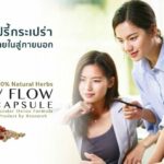 JW Herbal เผยความสำเร็จผลงานวิจัยพัฒนาสารสกัดจากสมุนไพรไทย 3 ชนิด 