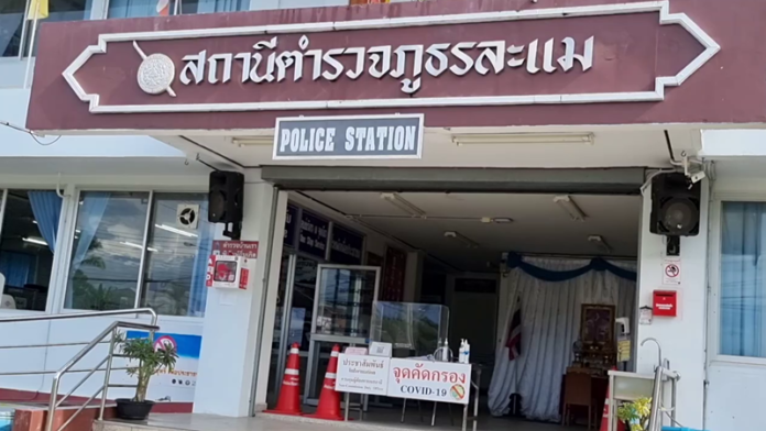 สภ.ละแม