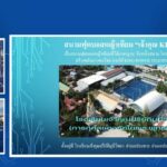 คิง เพาเวอร์ ไทย เพาเวอร์ พลังคนไทย เดินหน้าสร้างสนามฟุตบอลทั่วไทยปีที่ 4 จัดอบรมบริหารสนามฟุตบอลอย่างมืออาชีพ แบบนิวนอร์มอล ให้ชุมชนทั่วประเทศไทย
