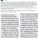 คำผกา แจงดราม่าร้านดังไล่ ญาติโผล่โต้ ไม่เคยพูดไม่ต้อนรับเสื้อแดง