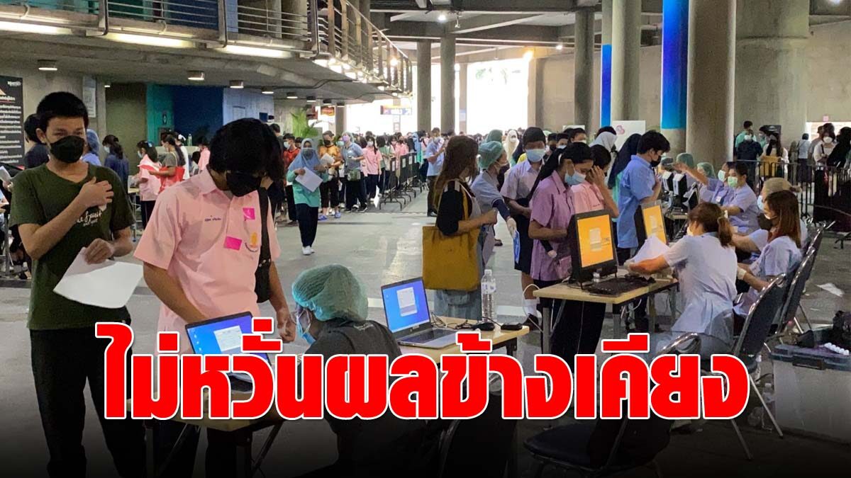 นนทบุรี พ่อ-แม่แห่พาลูกมาฉีดไฟเซอร์ ชี้กล้ามเนื้อหัวใจอักเสบ ขึ้นอยู่ ... นนทบุรี พ่อ-แม่แห่พาลูกมาฉีดไฟเซอร์ ชี้กล้ามเนื้อหัวใจอักเสบ ขึ้นอยู่ ...
