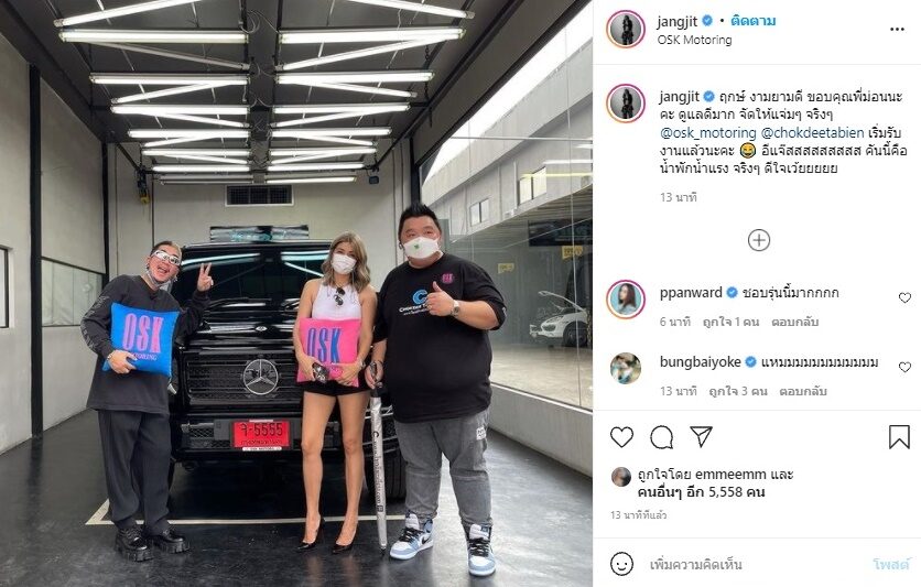 ยังทันมั้ย แจ๊ส-แจง โพสต์ฤกษ์ดี รับรถหรูป้ายแดง ก่อนหวยออกไม่กี่นาที - ข่าวสด ยังทันมั้ย แจ๊ส-แจง โพสต์ฤกษ์ดี รับรถหรูป้ายแดง ก่อนหวยออกไม่กี่นาที - ข่าวสด