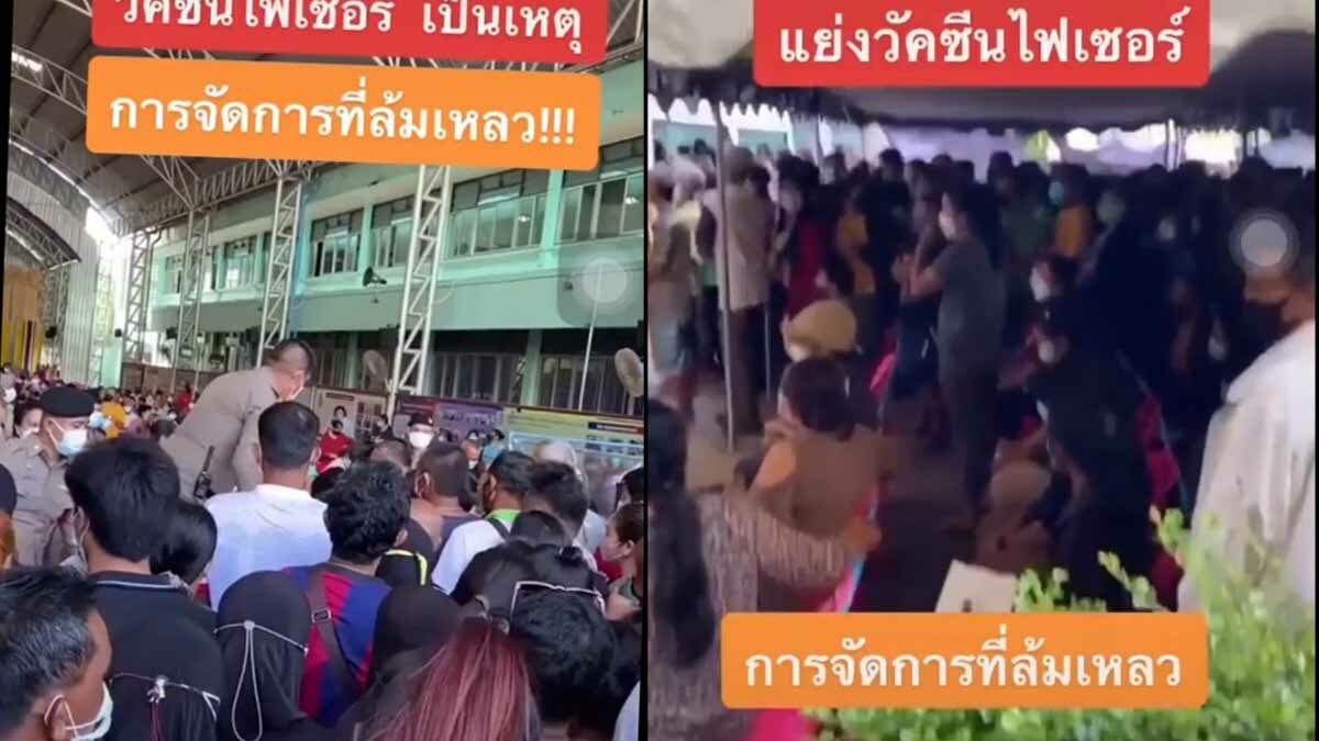 สงขลาวุ่น! อ.สิงหนคร เปิดวอล์กอินฉีด "ไฟเซอร์" ชาวบ้านรอแต่เช้ามืดแย่งบัตรคิวชุลมุน