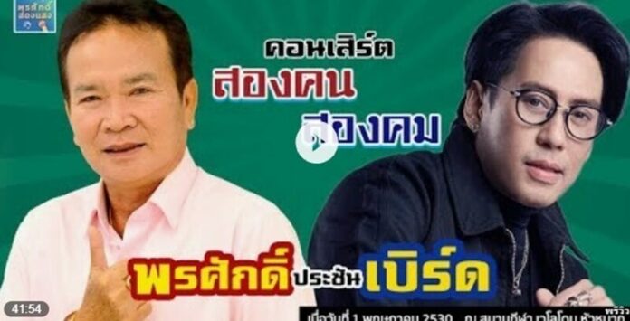 ประชัน