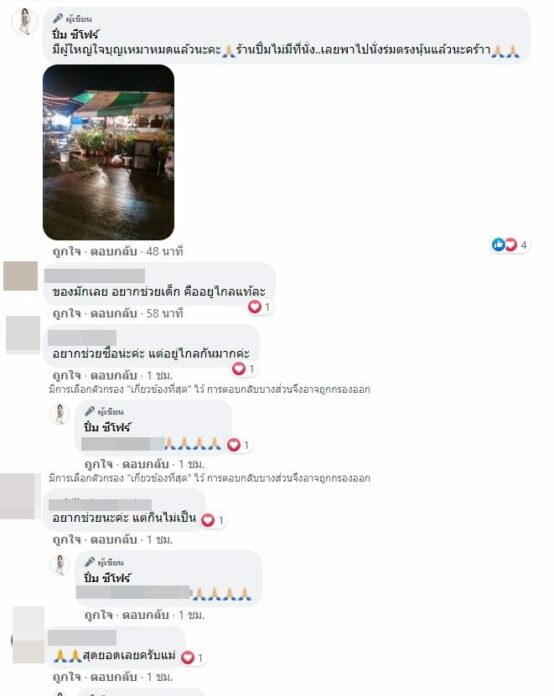 เหมาหมด