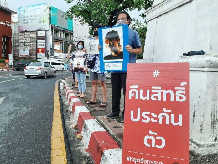 หยุดทรราช