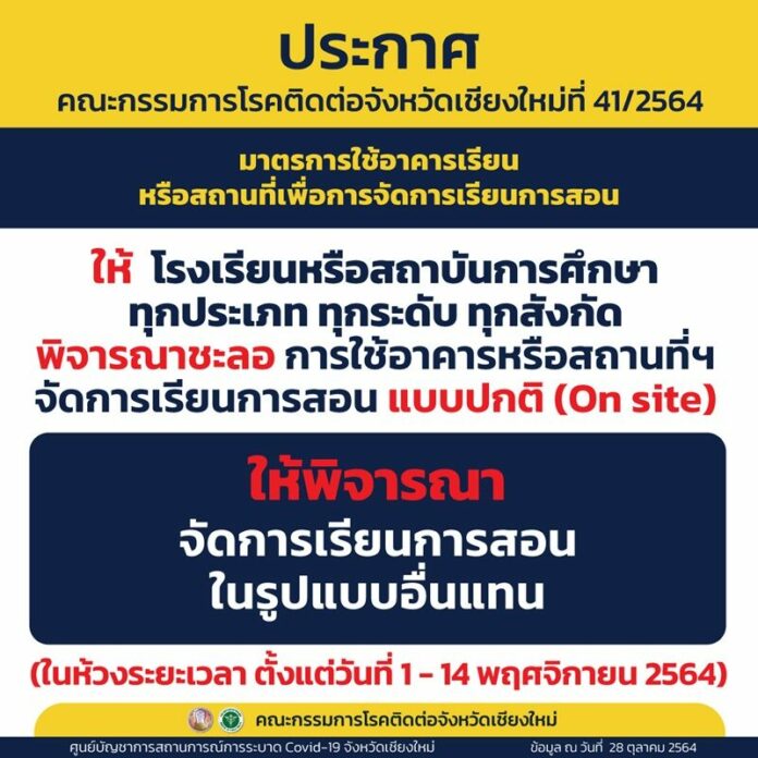 ชะลอ