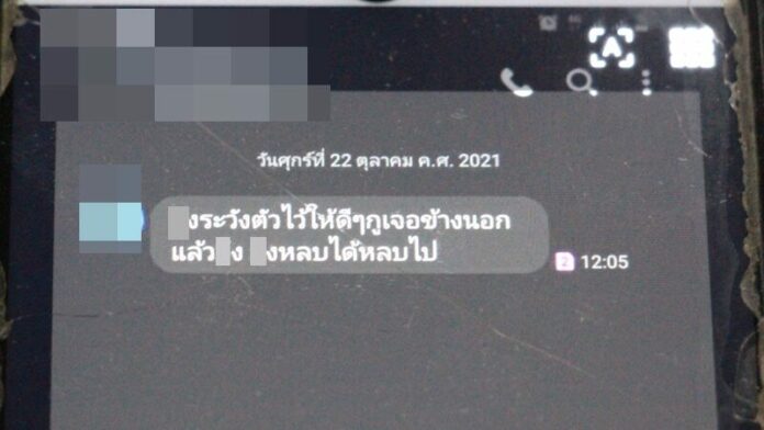 ทวงหนี้โหด
