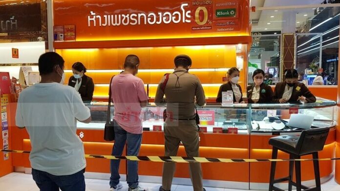 ห้างเพชรทอง