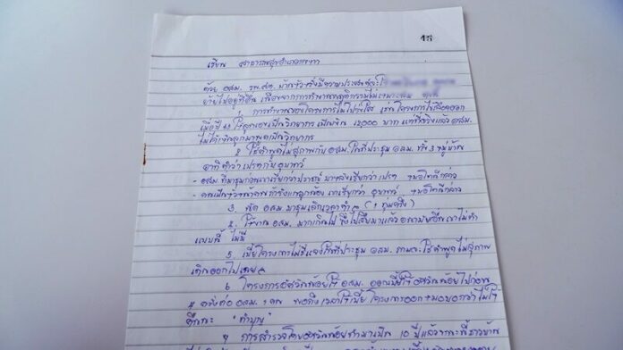 จดหมาย