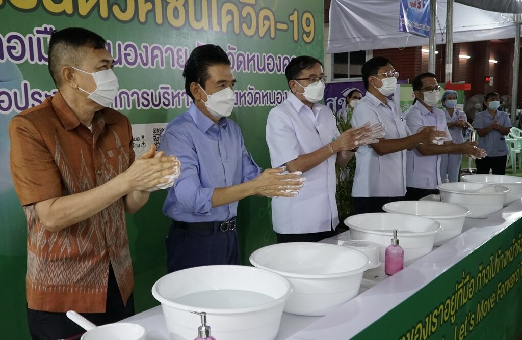 หนองคาย จัดกิจกรรมวันล้างมือโลก รณรงค์ล้างให้ถูกวิธี-ป้องกันโรค