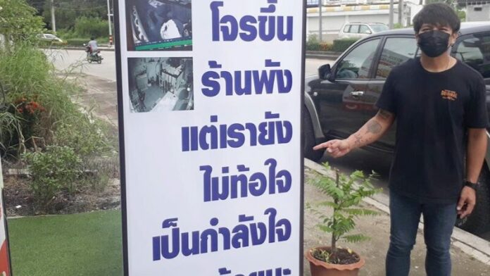 ขึ้นป้าย