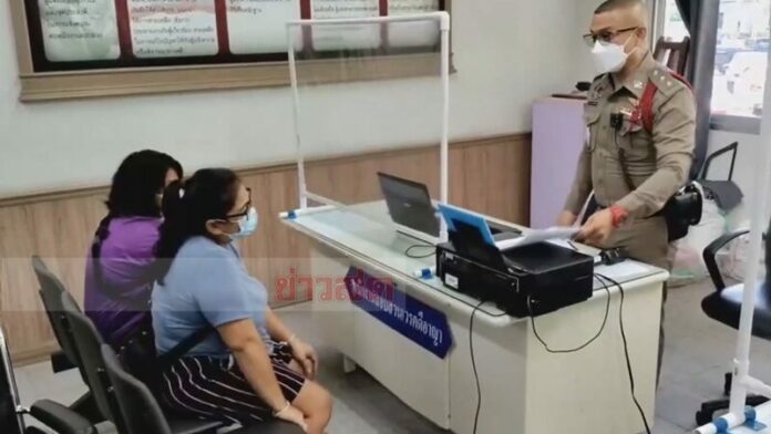 สภ.เมืองอุดรธานี