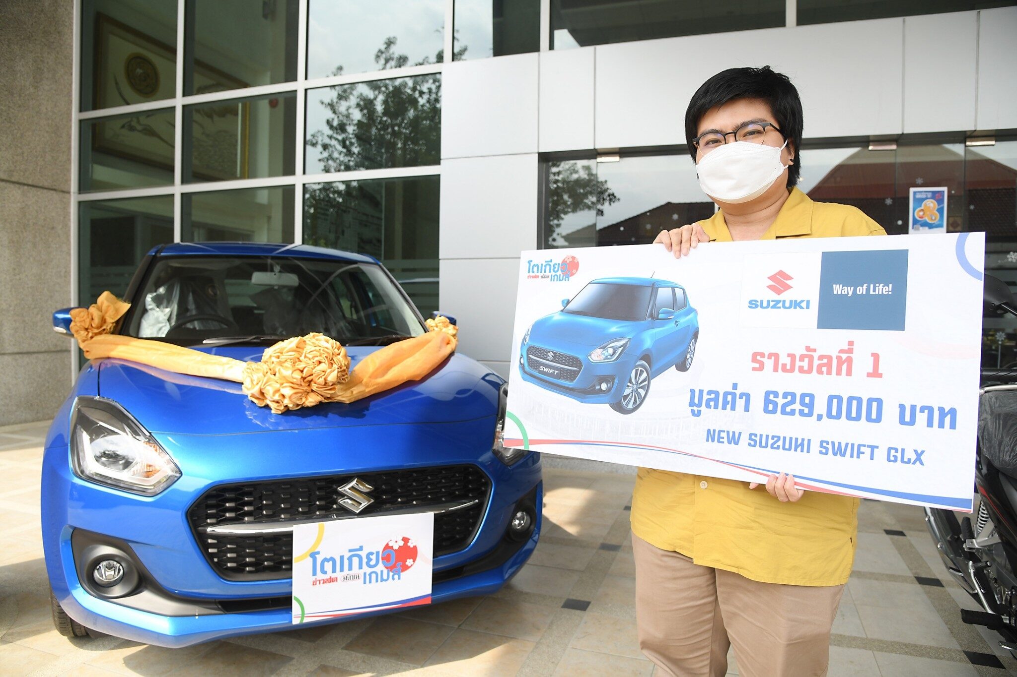 แจกแล้ว NEW SUZUKI SWIFT รางวัลใหญ่ “ข่าวสด มติชน โตเกียวเกมส์ 2020” แจกแล้ว New Suzuki Swift รางวัลใหญ่ “ข่าวสด มติชน โตเกียวเกมส์ 2020”