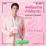 ฟาสต์ ฟาร์มา ดึง เจมส์ - ไบร์ท นั่งแท่นพรีเซ็นเตอร์ รุกตลาดไทย พร้อมตั้งเป้าบุกอาเซียน