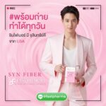 ฟาสต์ ฟาร์มา ดึง เจมส์ - ไบร์ท นั่งแท่นพรีเซ็นเตอร์ รุกตลาดไทย พร้อมตั้งเป้าบุกอาเซียน