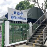 กองทัพบก เปิด รพ.สนามตรวจโควิดครบวงจร เร่งปรับ สโมสร ทบ. รับเปิดประเทศ