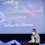 ผบ.กร. มอบนโยบาย ขับเคลื่อนกำลังรบทางเรือเพื่อชาติ-ราชนาวี