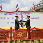 ผบ.นทพ. ส่งมอบหน้าที่​ ผบ.นทพ.- ธงประจำหน่วย​ นทพ. ผบ.นทพ.คนใหม่