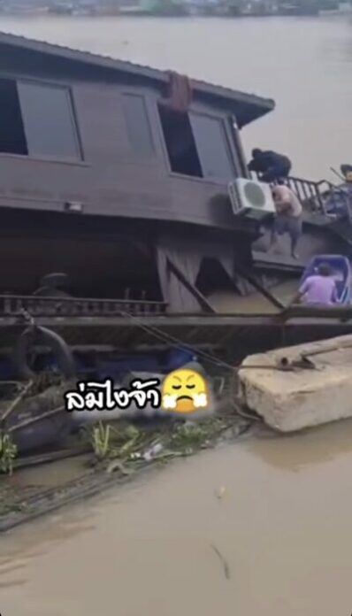 ต้อม ณหทัย อ่วม