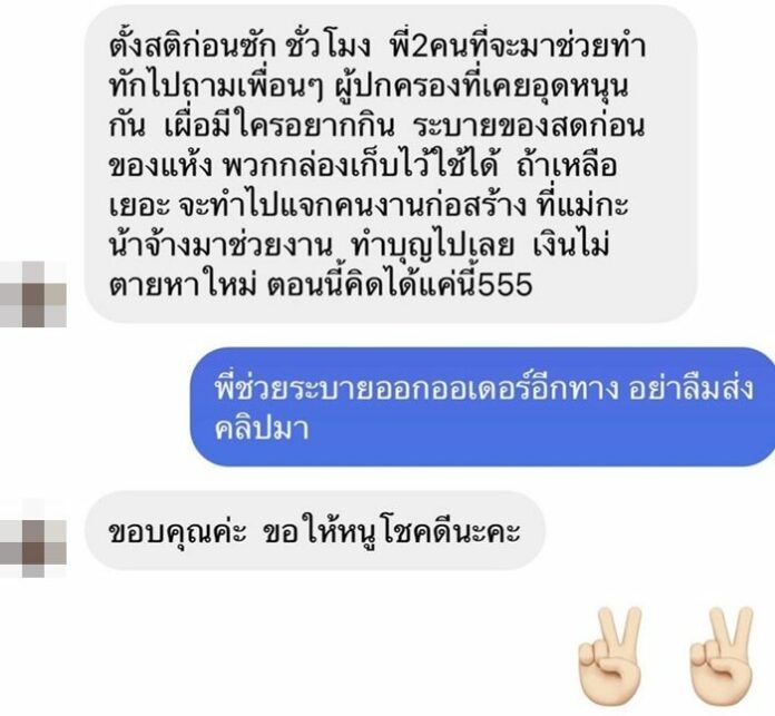 อ้น สราวุธ จุกแทน