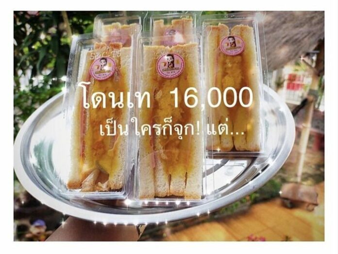 อ้น สราวุธ จุกแทน