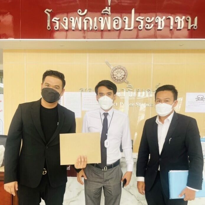 ดีเจต้น โร่แจ้งความ