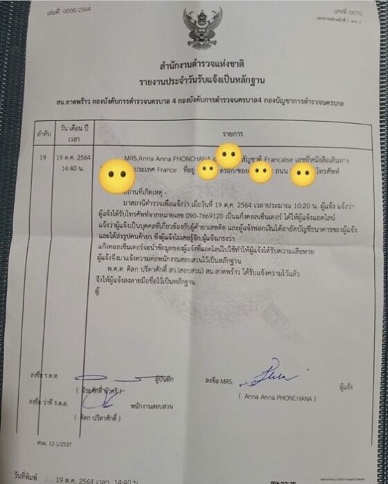ต้อม เรนโบว์