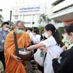 ราชวิทยาลัยจุฬาภรณ์ จัดพิธีทำบุญตักบาตร ถวายเป็นพระราชกุศล
