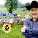 รายการเกษตรช่อง 5 พัฒนาชุมชน วันอาทิตย์ที่ 3 ต.ค. 64 ชวนรับชมรายการชุด บุพราหมณ์ ทับลาน สวรรค์ล้านสุข