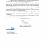 กรมชลฯ เตรียมรับมือพายุ “ไลออนร็อก” บูรณาการร่วมทุกหน่วยงาน เฝ้าระวังระดับน้ำทั่วประเทศ