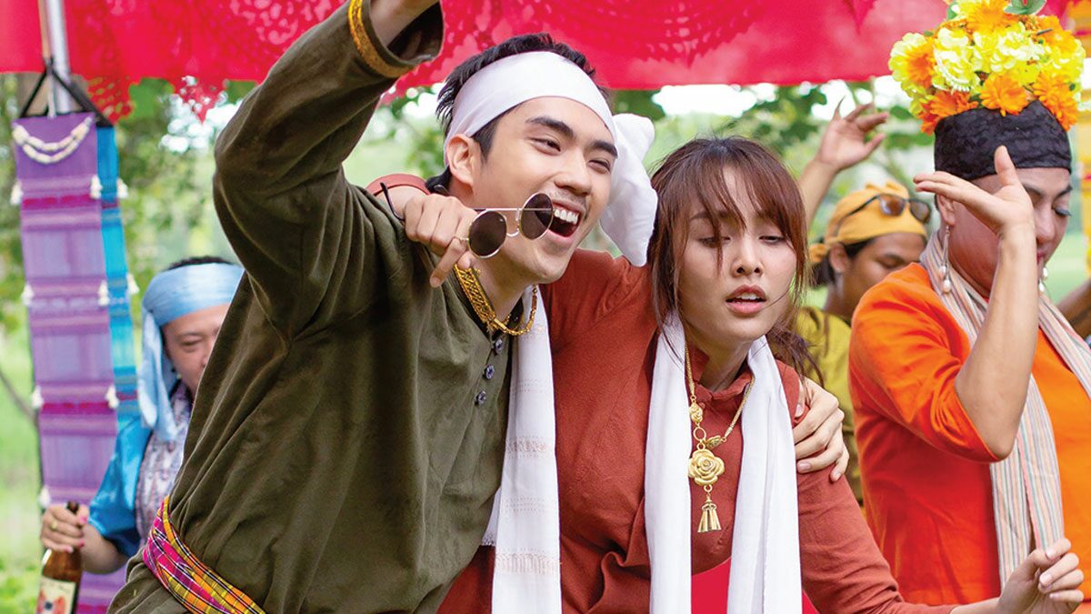 สาวเหนือรักสนุก 