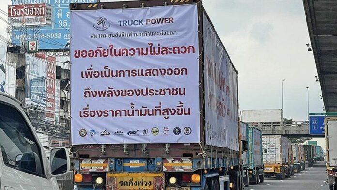 ประท้วง
