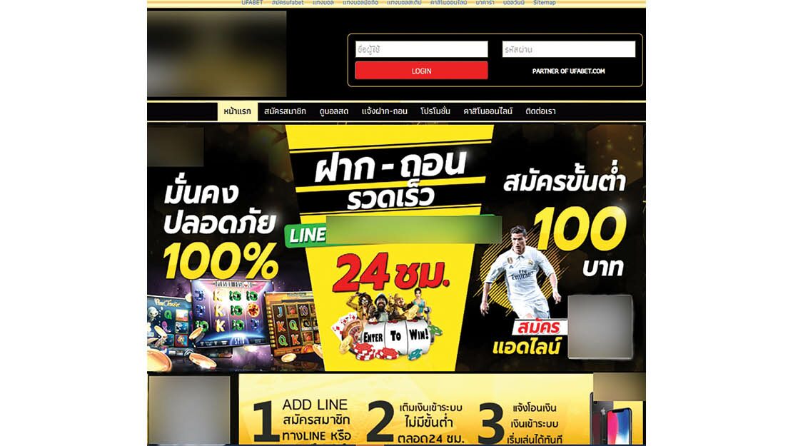 ย้อนปฏิบัติการตร.ไซเบอร์ ค้นจับ12เว็บพนันออนไลน์