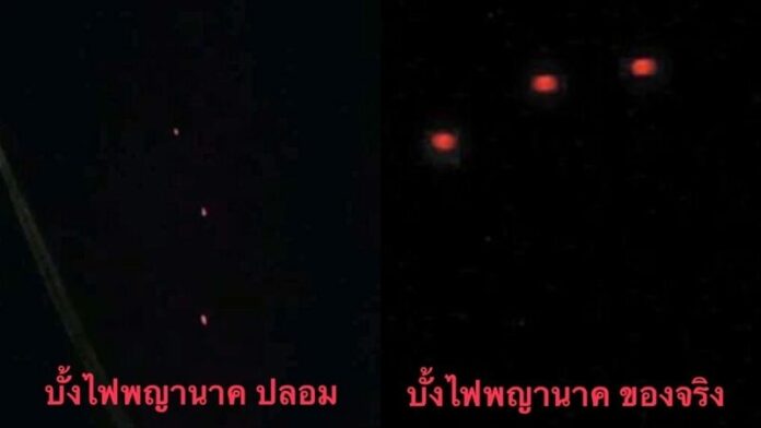 บั้งไฟพญานาค