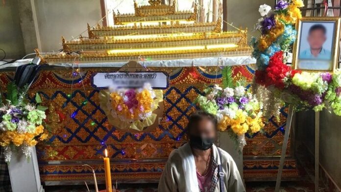 ไม่มีเงินรักษา