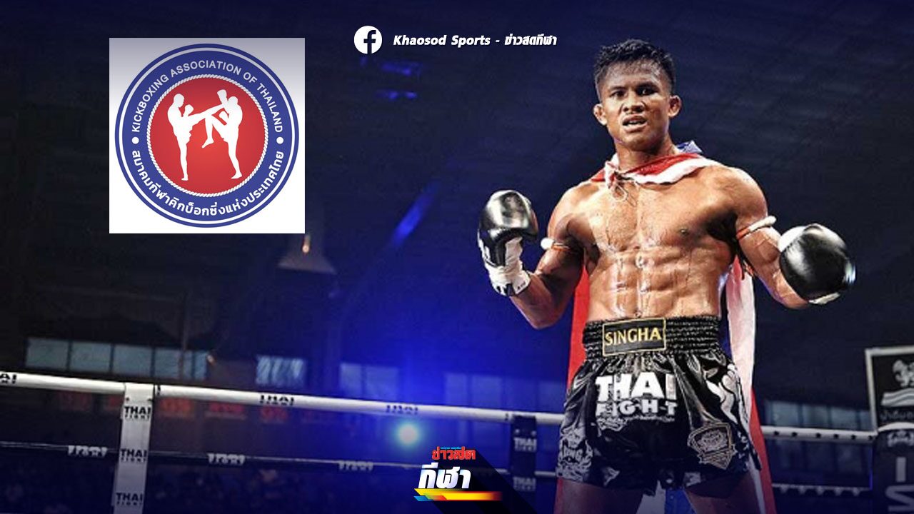 Buakaw Banchamek