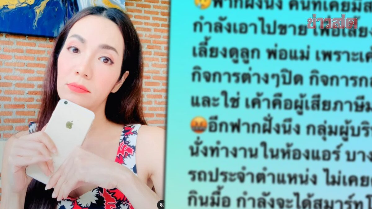 อ๋อม' เดือดฟาดอีก ปมแจก ไอโฟน 12 ซัดได้สมาร์ อ๋อม' เดือดฟาดอีก ปมแจก ไอโฟน 12 ซัดได้สมาร์