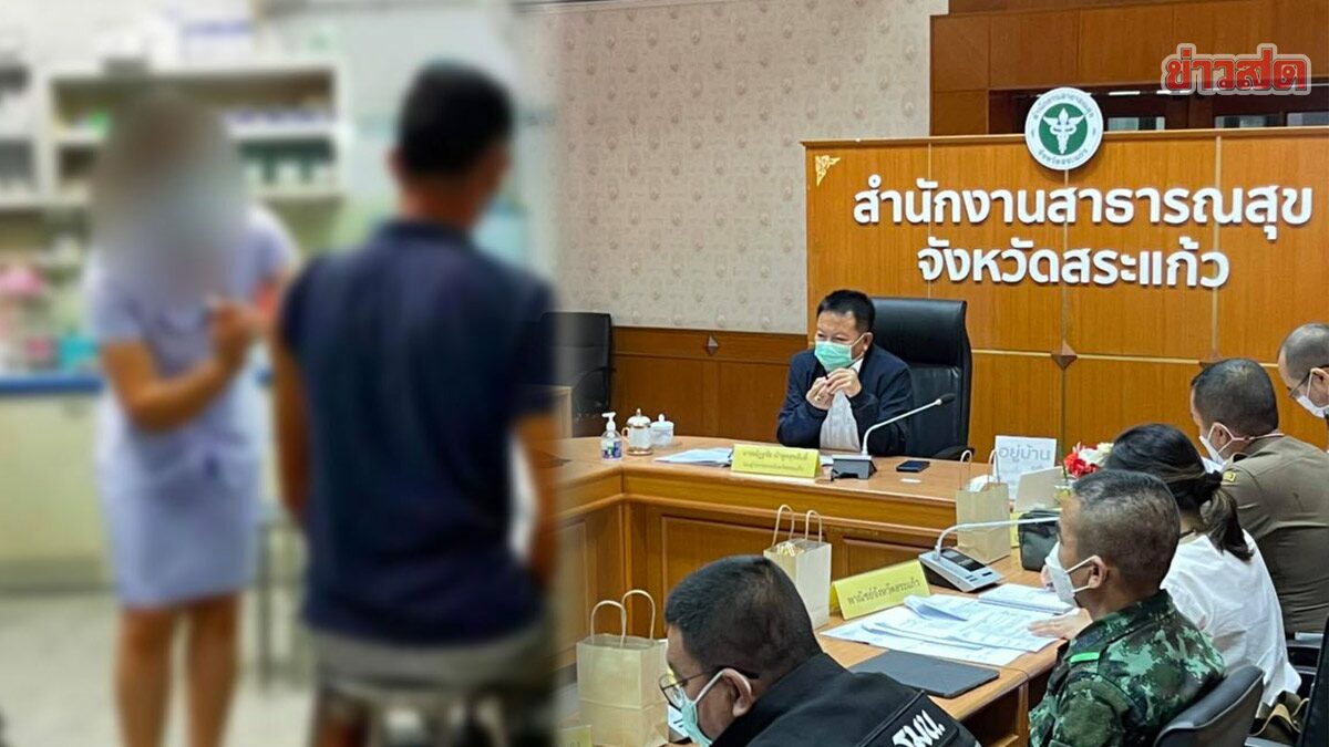 ลุยแจ้งความตร. เอาผิดคลินิก สระแก้ว ปมวัคซีนจอห์นสัน 3 ข้อหา