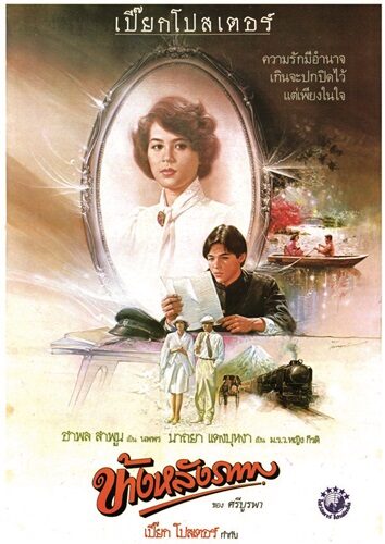 อานนท์