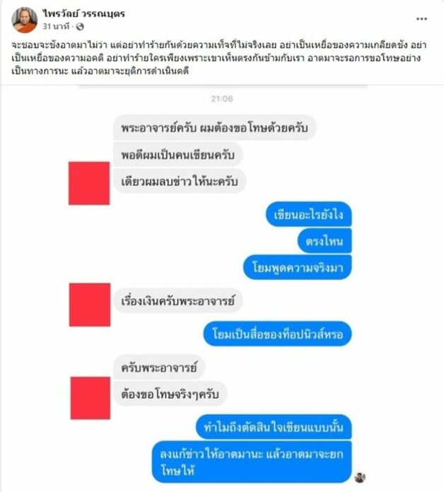 แชทลับ