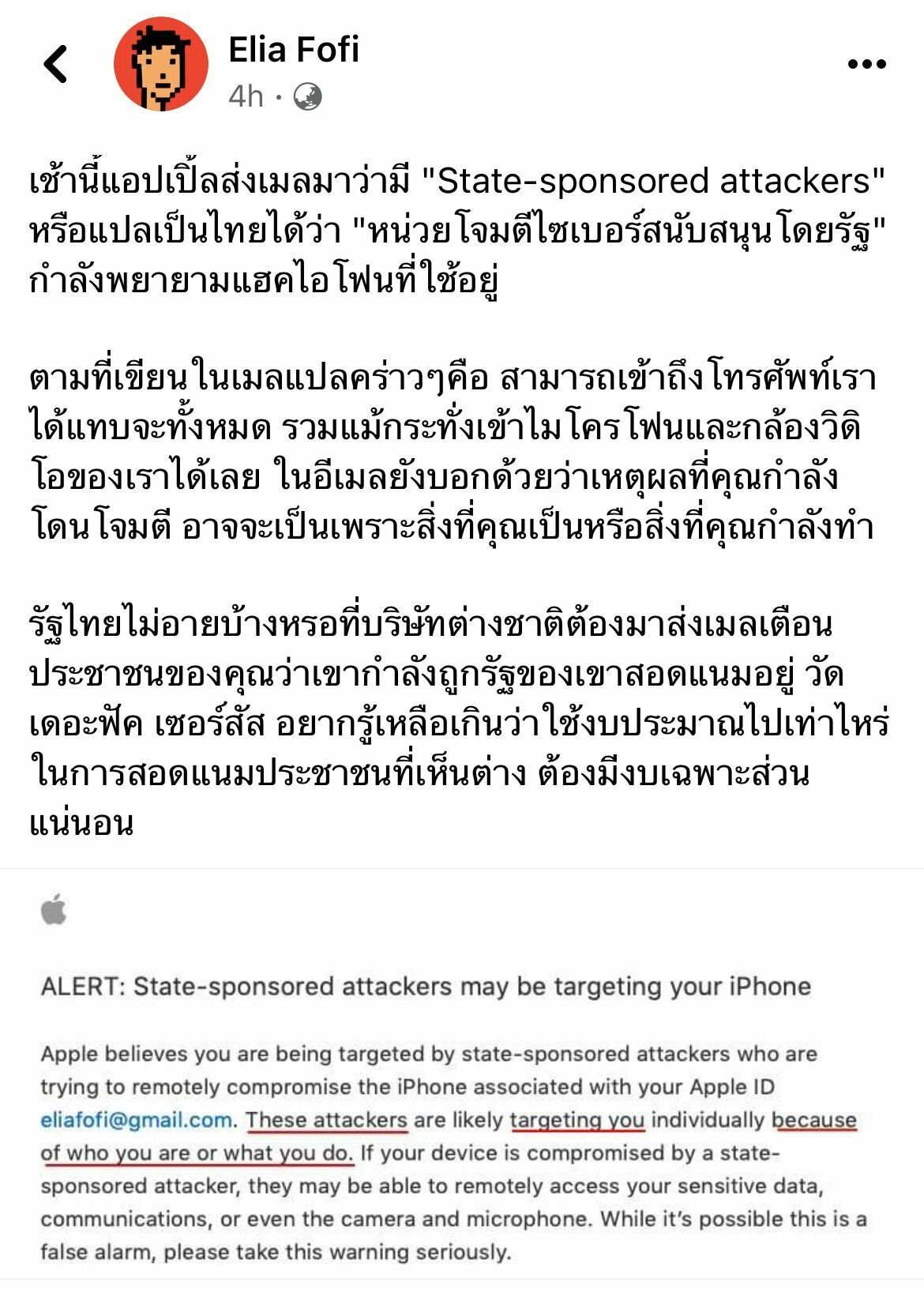 โพสต์เฟซบุ๊ก